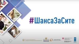 Thirrja për pjesëmarrje në programin “Ekonomia e Kujdesit” për personat e papunë, tash më është e hapur